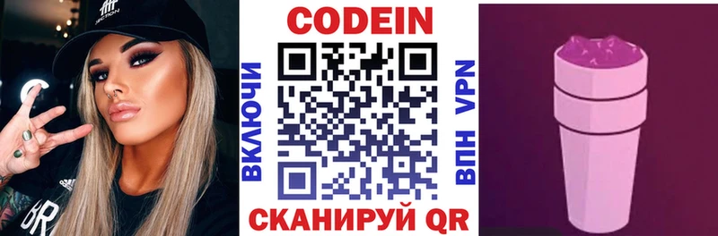 Codein Purple Drank  что такое   гидра как войти  darknet телеграм  Кремёнки 